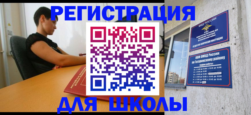 временная регистрация адрес в Можге