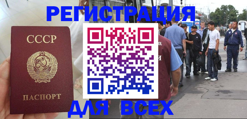 прописка паспорт в Можге