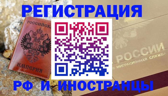 временная регистрация 2025 в Можге