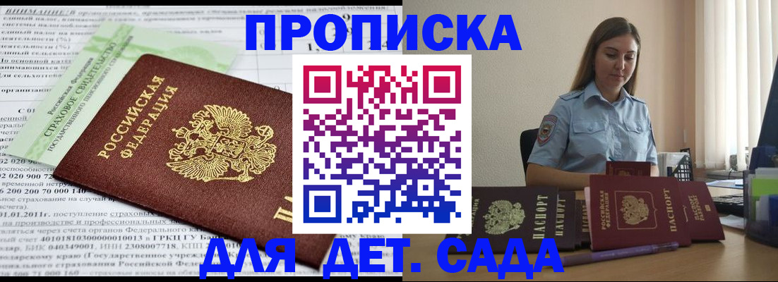 временная регистрация поиск в Можге