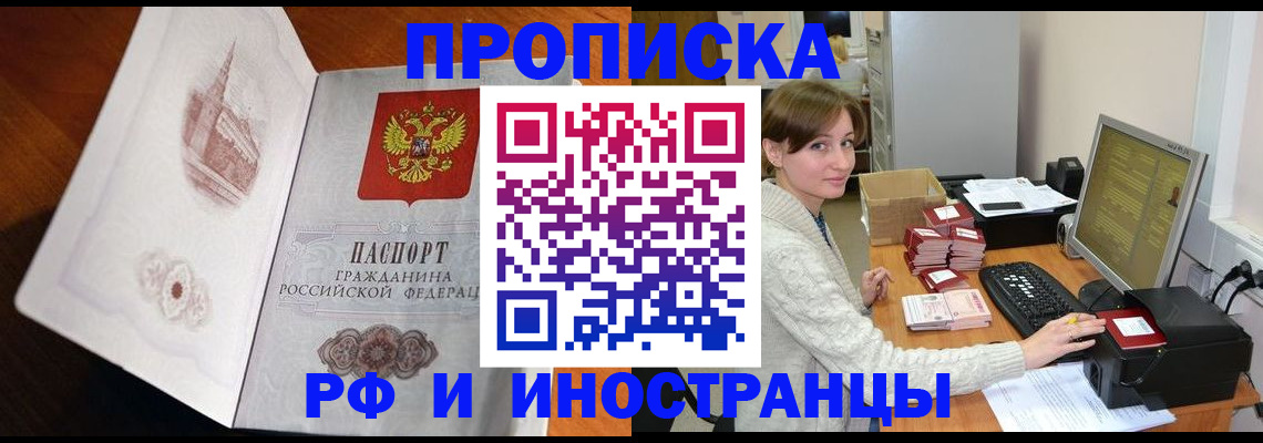 прописка в Можге